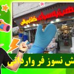 دستکش فر نسوز وارداتی