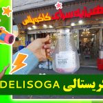 پارچ پیرکس Delisoga