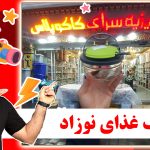 ظرف غذای نوزاد